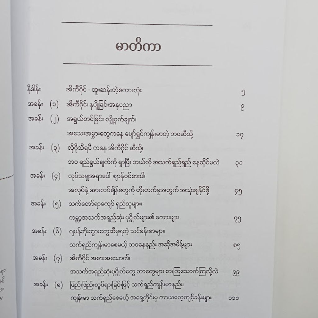 IMG20240828091830