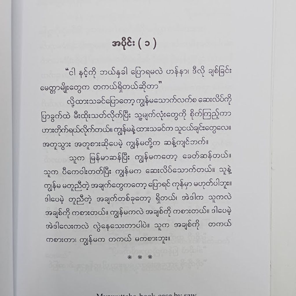 IMG20240828091737
