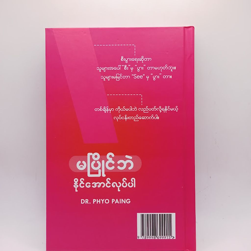 IMG20240828152920