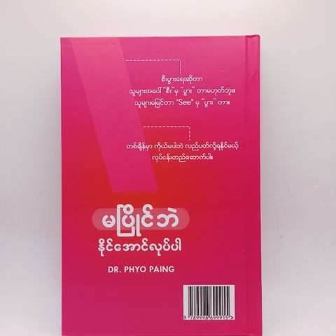 IMG20240828152920