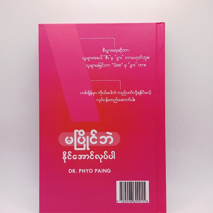 IMG20240828152920