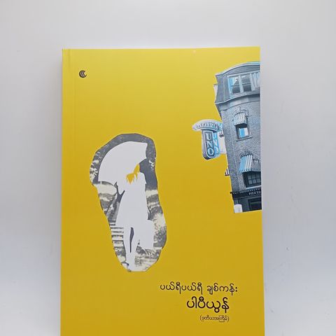 IMG20240830125313