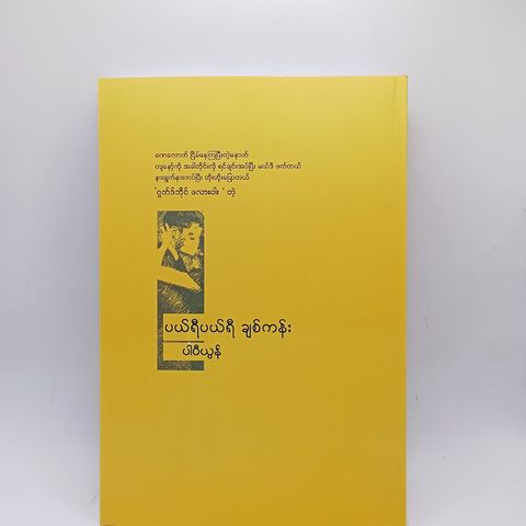 IMG20240830125319