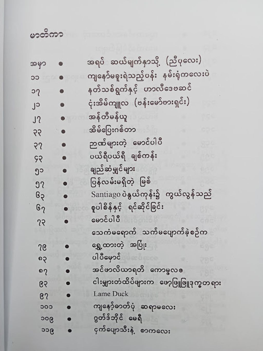 IMG20240830125340
