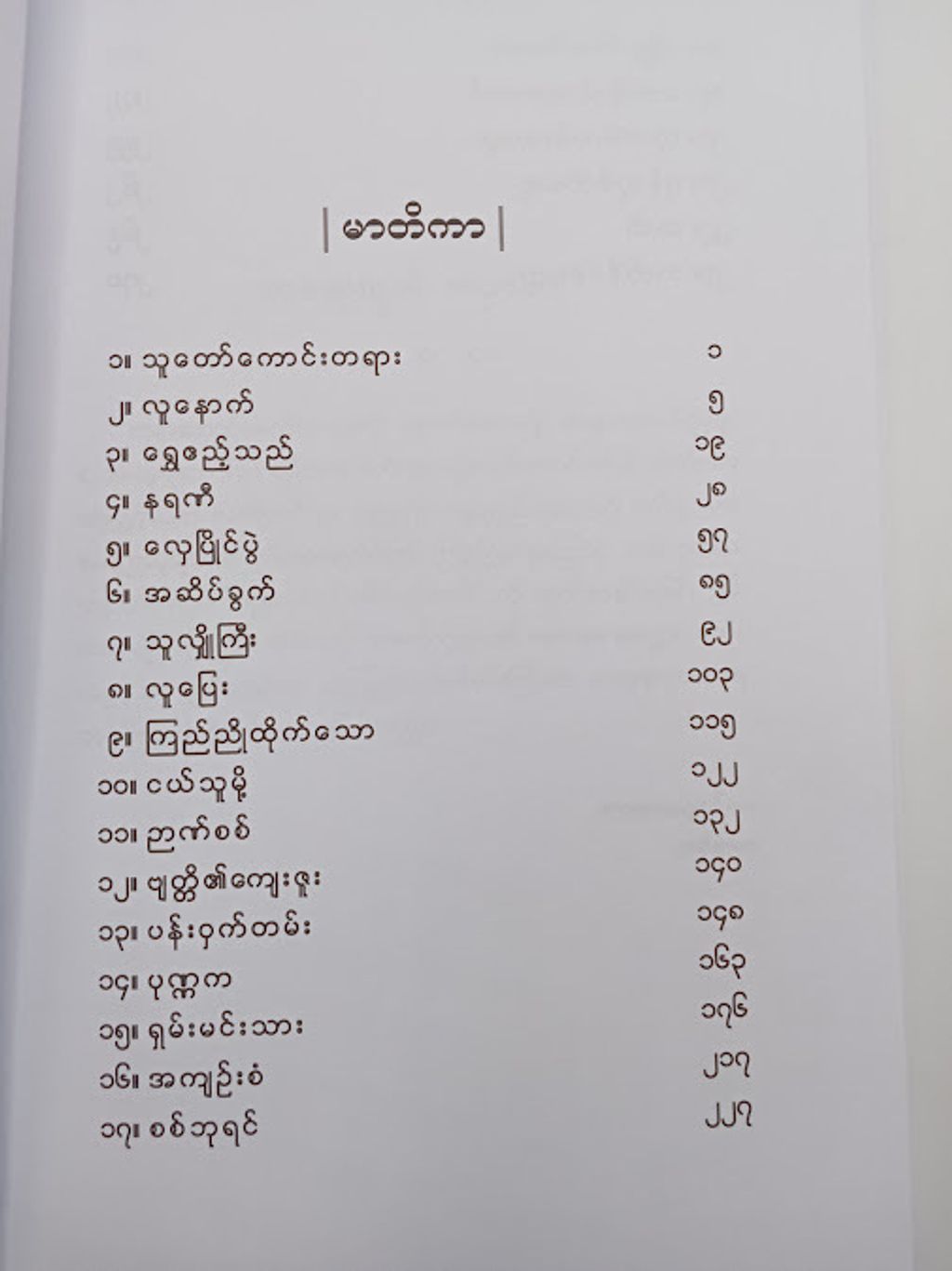 IMG20240906130115