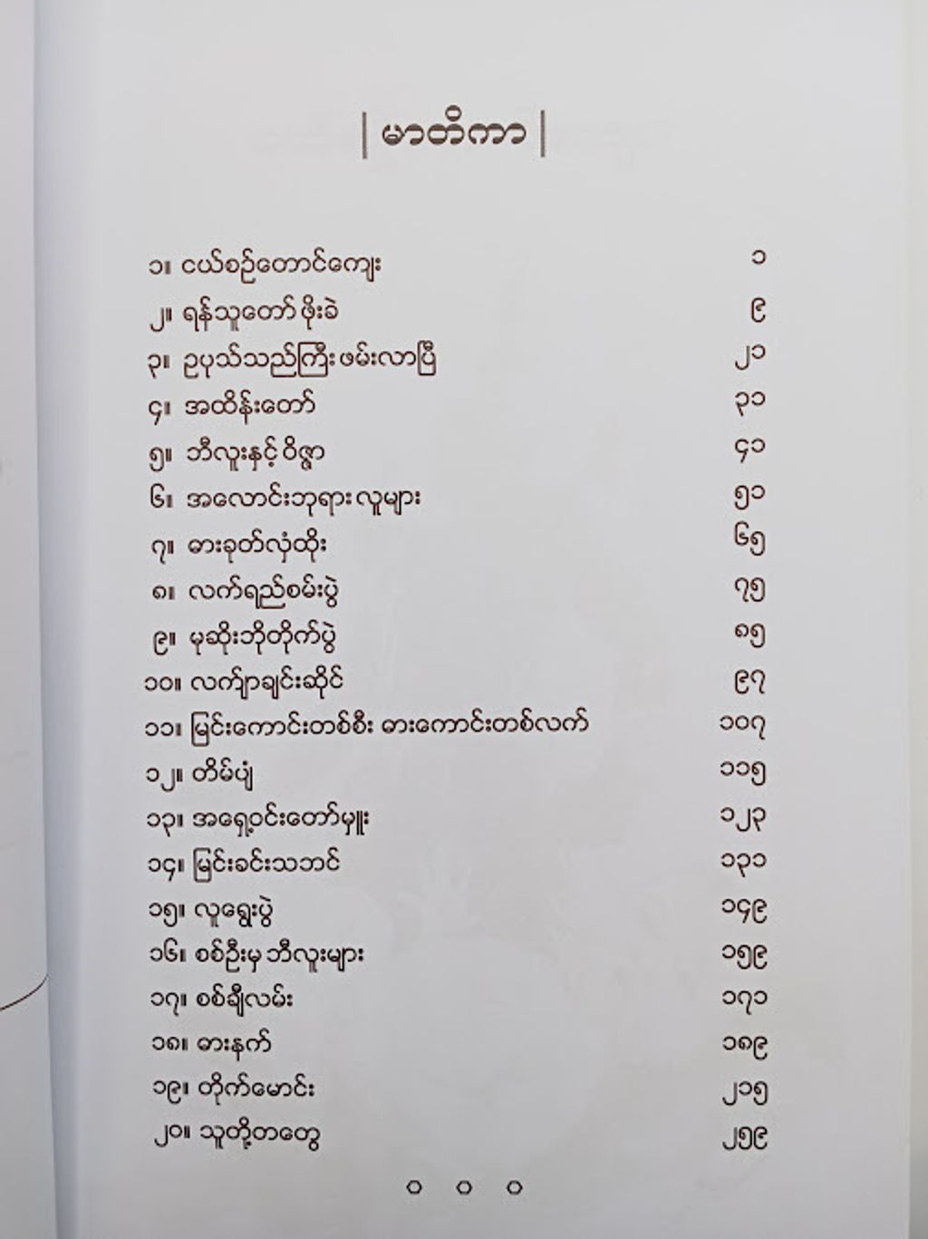 IMG20240906125906