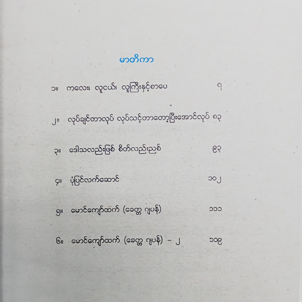 IMG20240909145721