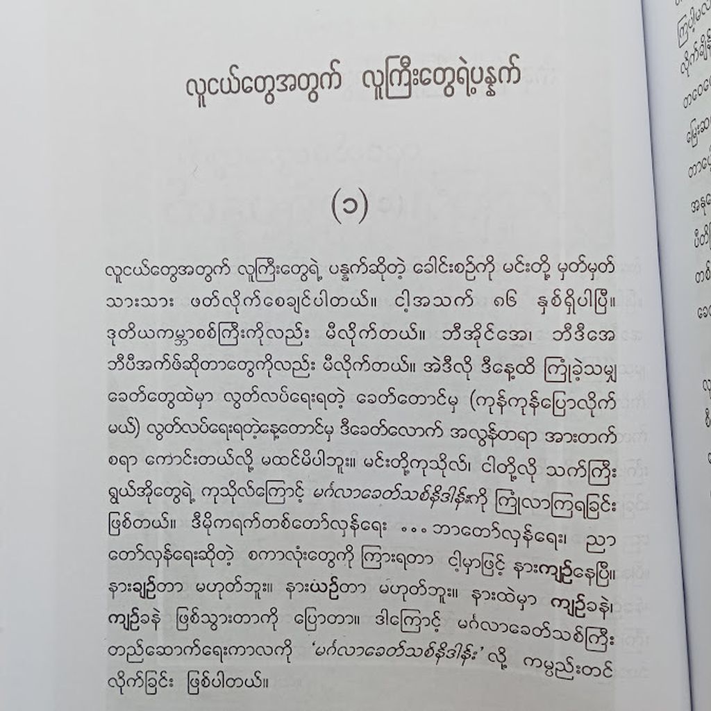 IMG20240909145440