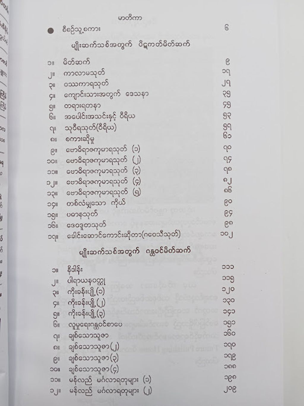 IMG20240909145525