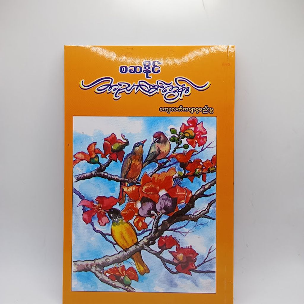 IMG20240911092857