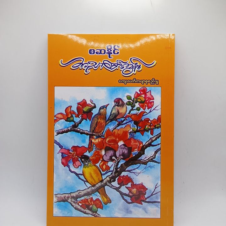 IMG20240911092857