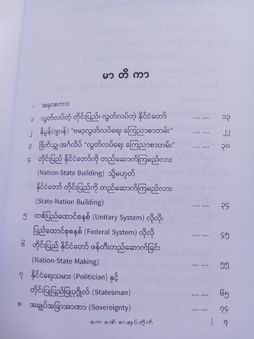 IMG20240911111752