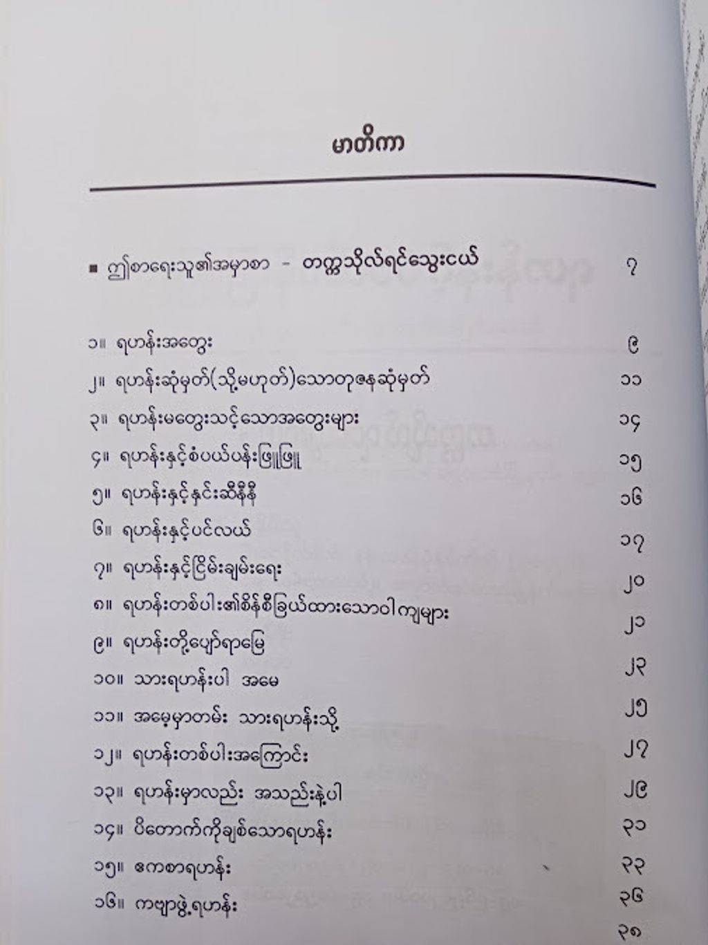 IMG20240911092412