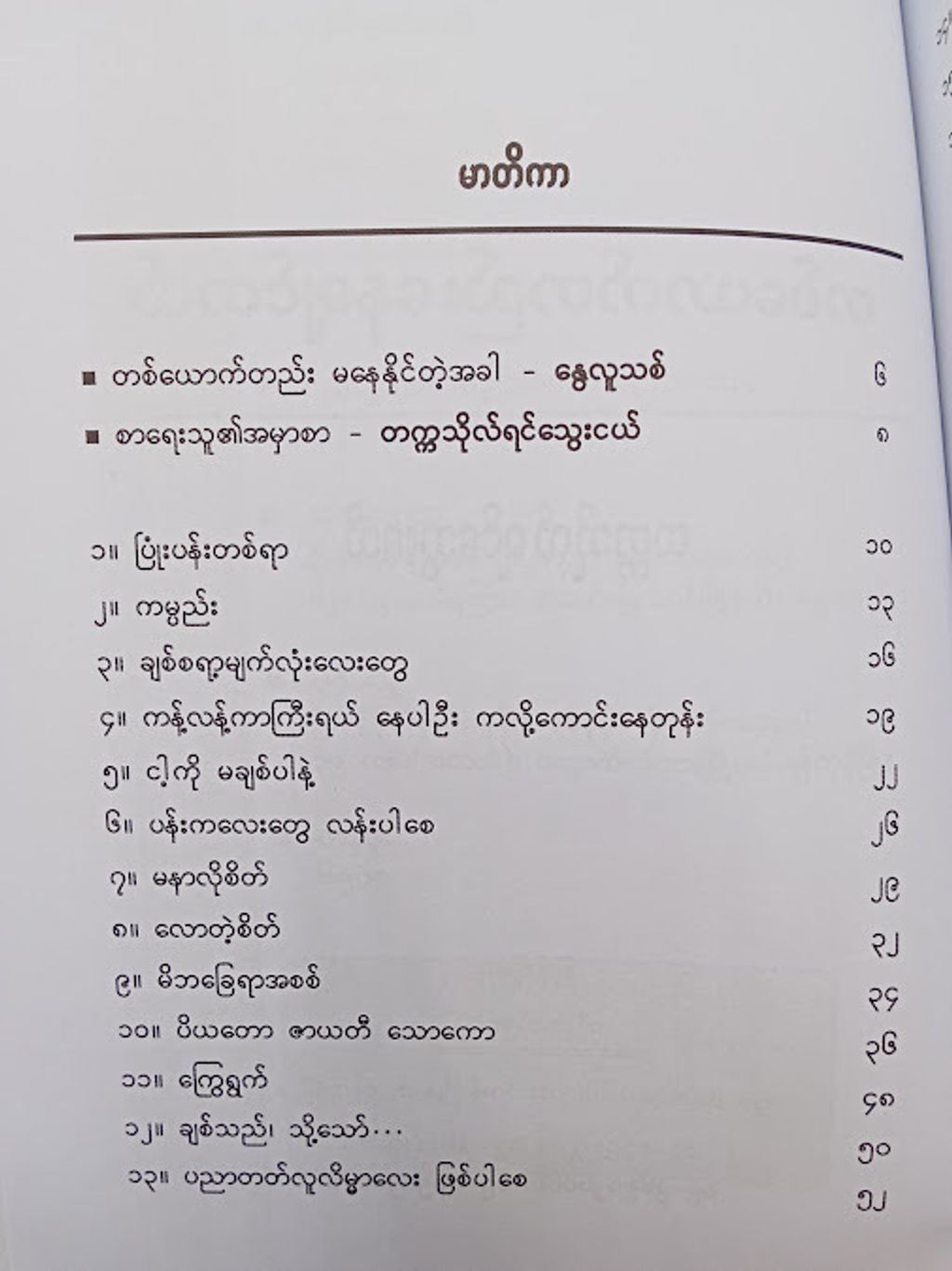 IMG20240911091920