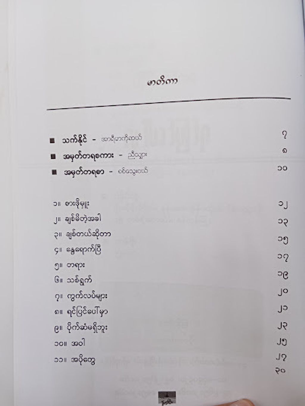 IMG20240911092131