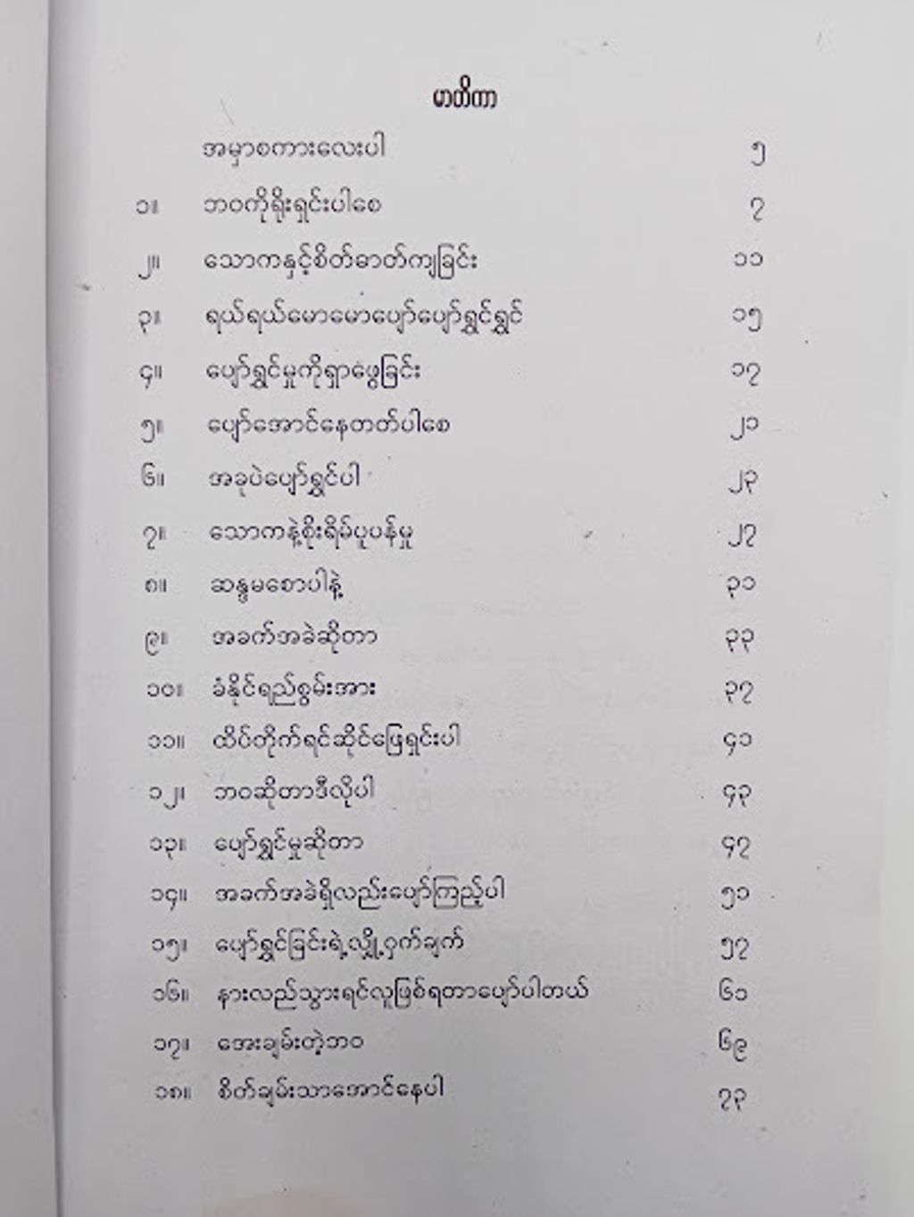 IMG20240911091655
