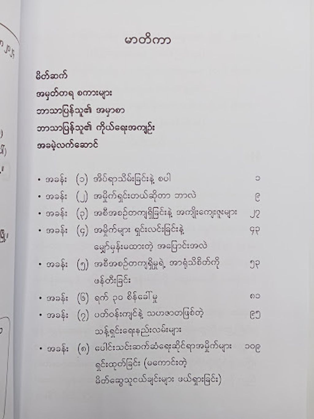 IMG20240911091321