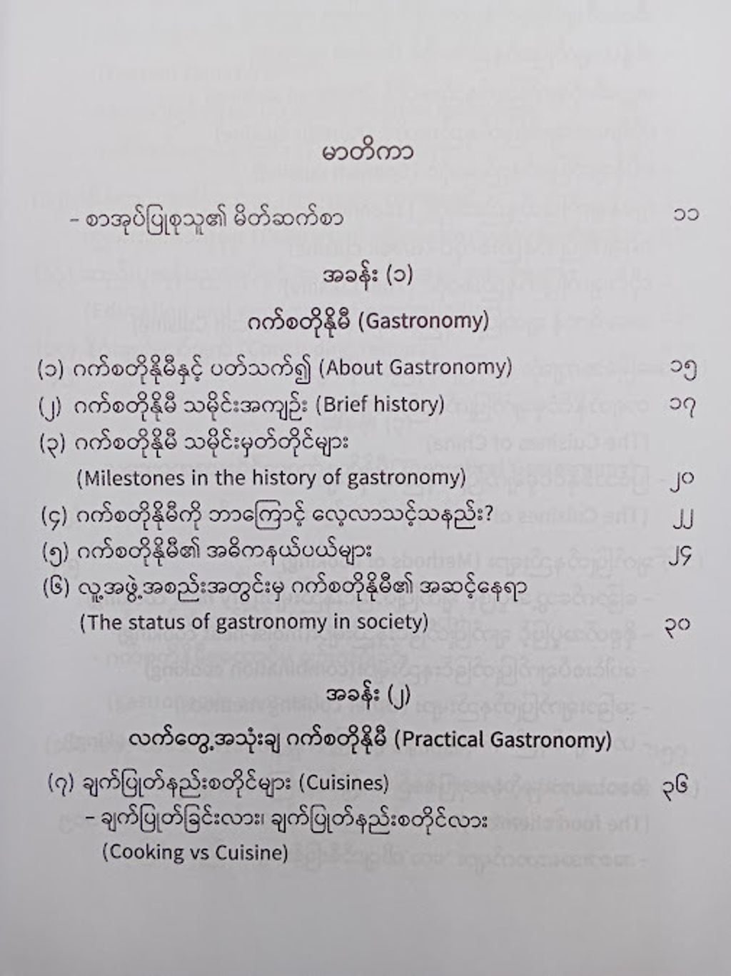 IMG20240911091437