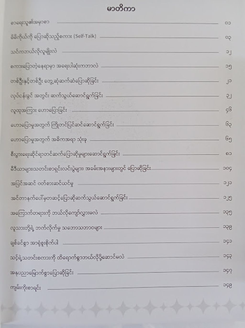IMG20240916100715