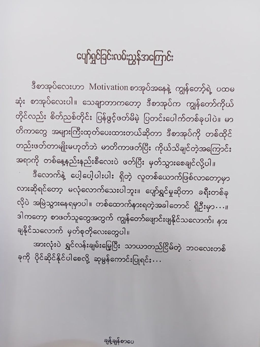 IMG20240920101751