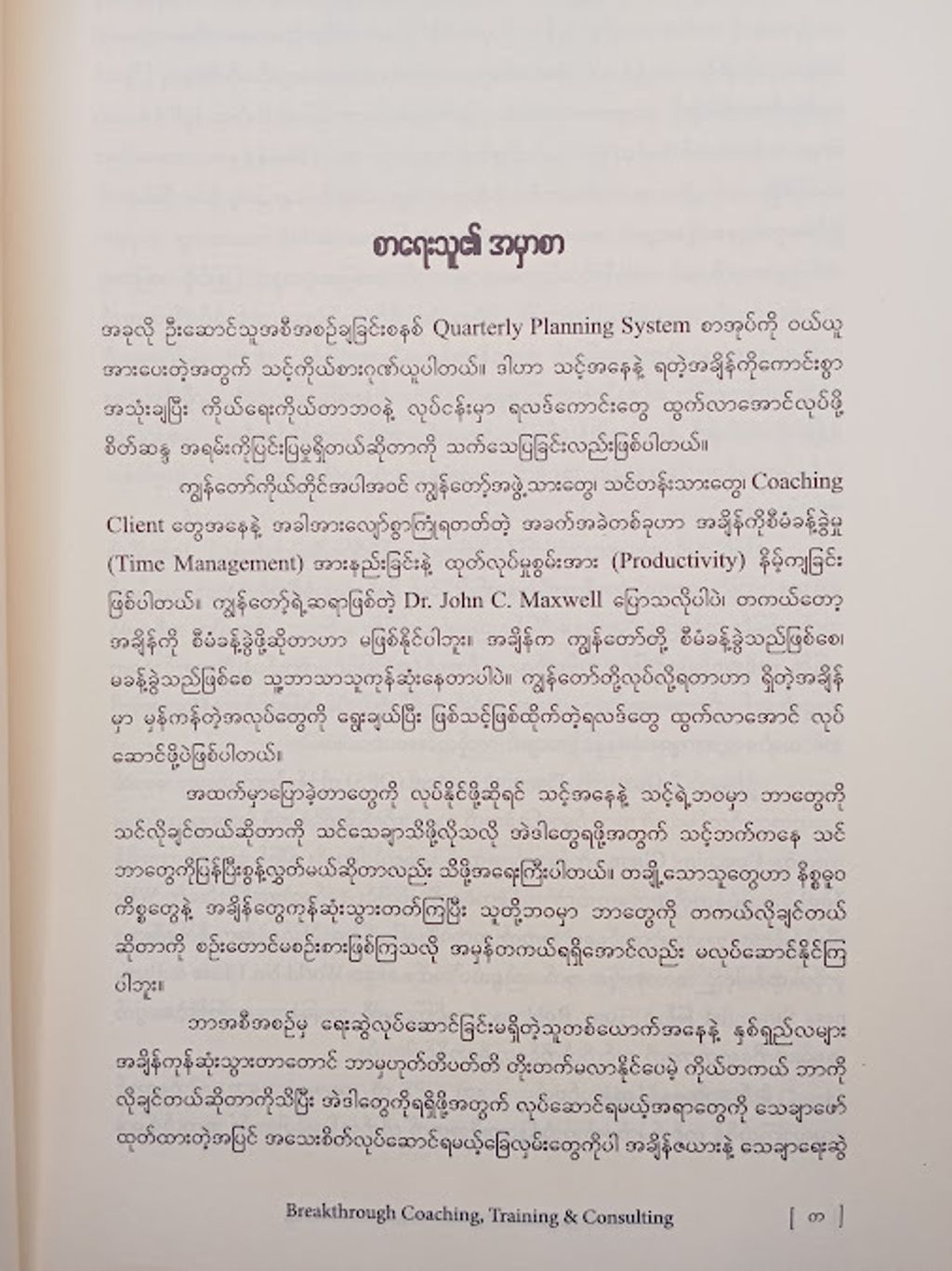 IMG20240923094156