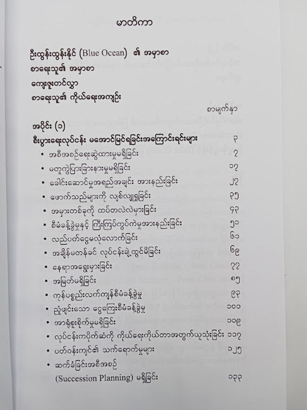 IMG20240923093632