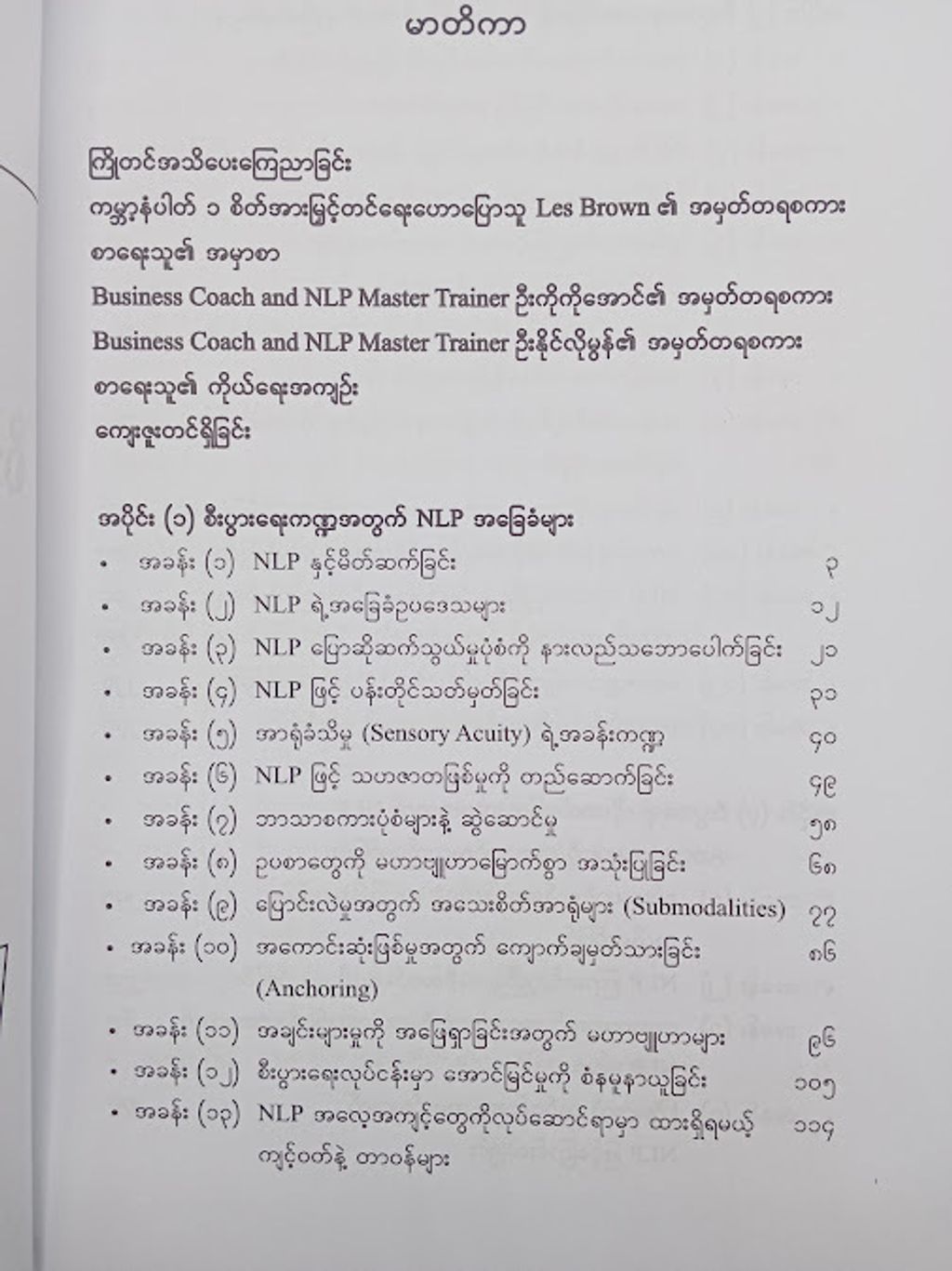 IMG20240923093258