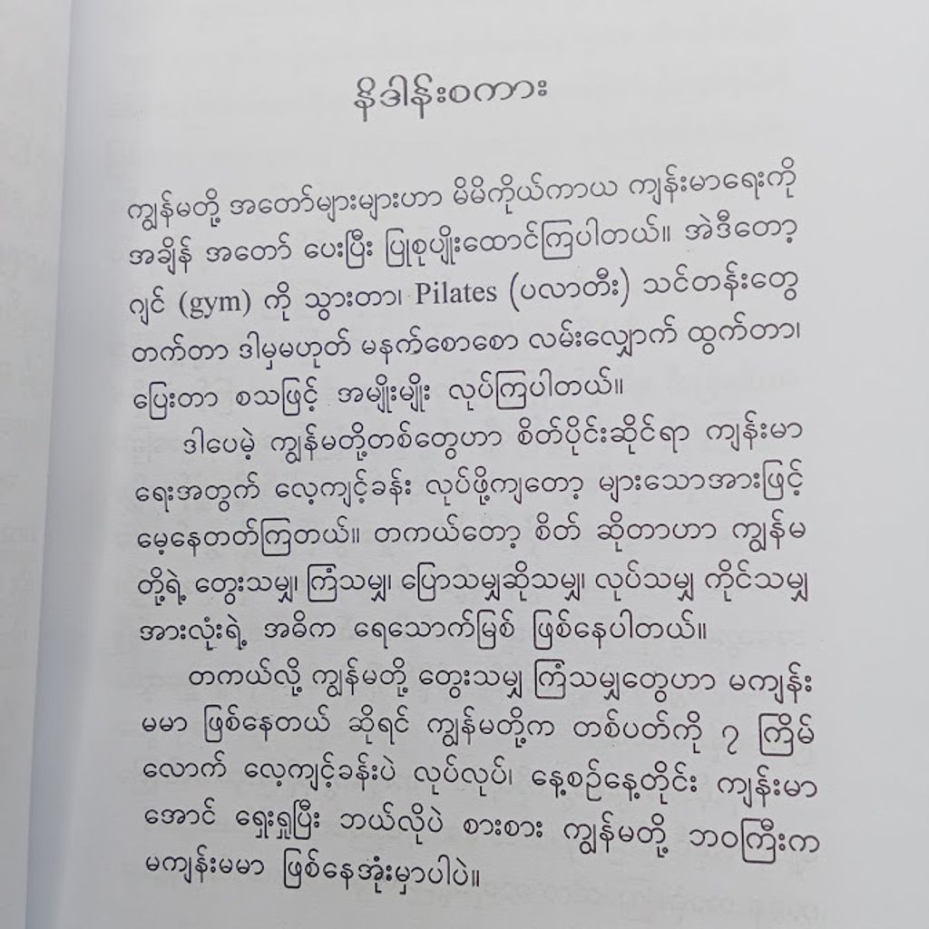 IMG20240925093710