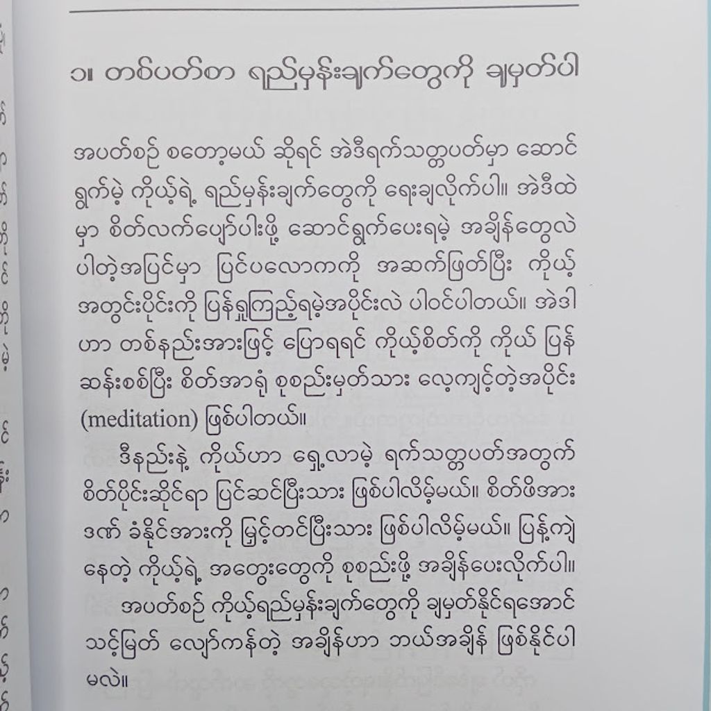 IMG20240925093717
