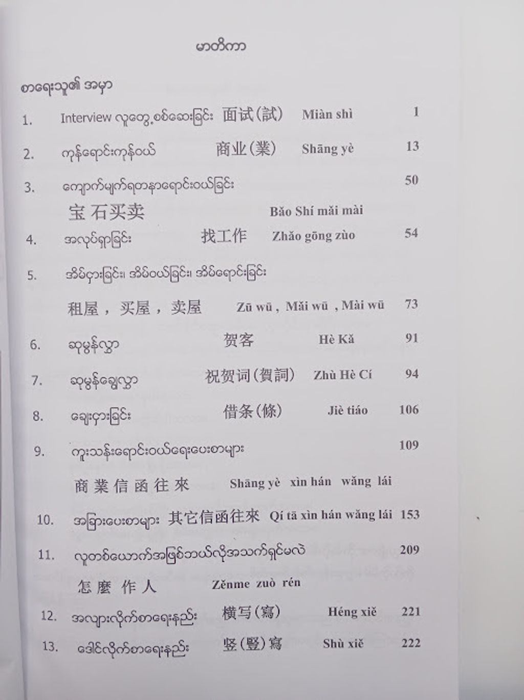 IMG20240925093826