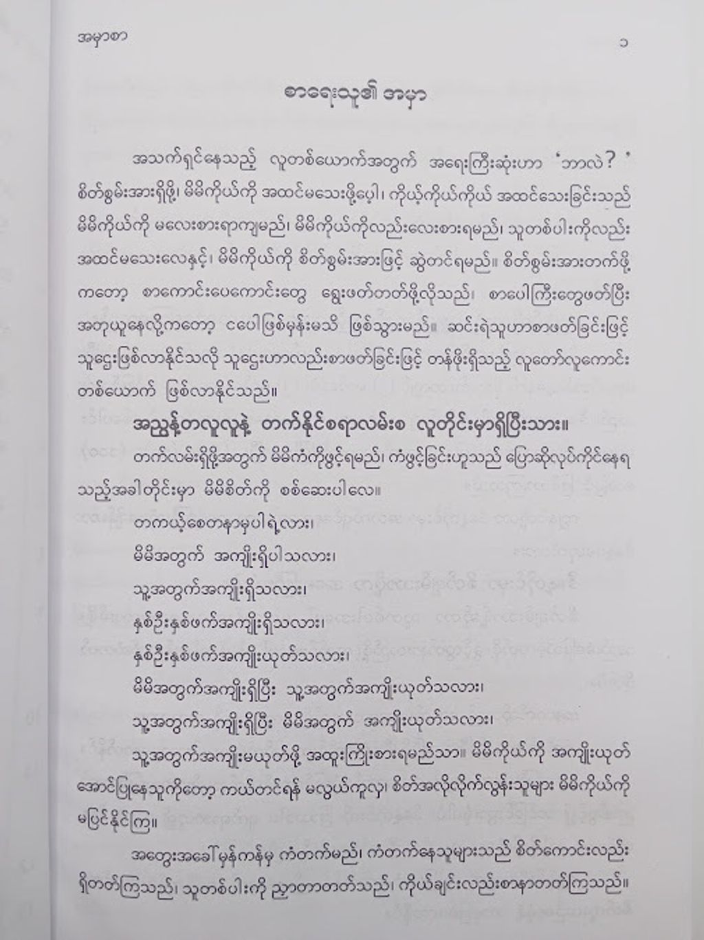 IMG20240925093838