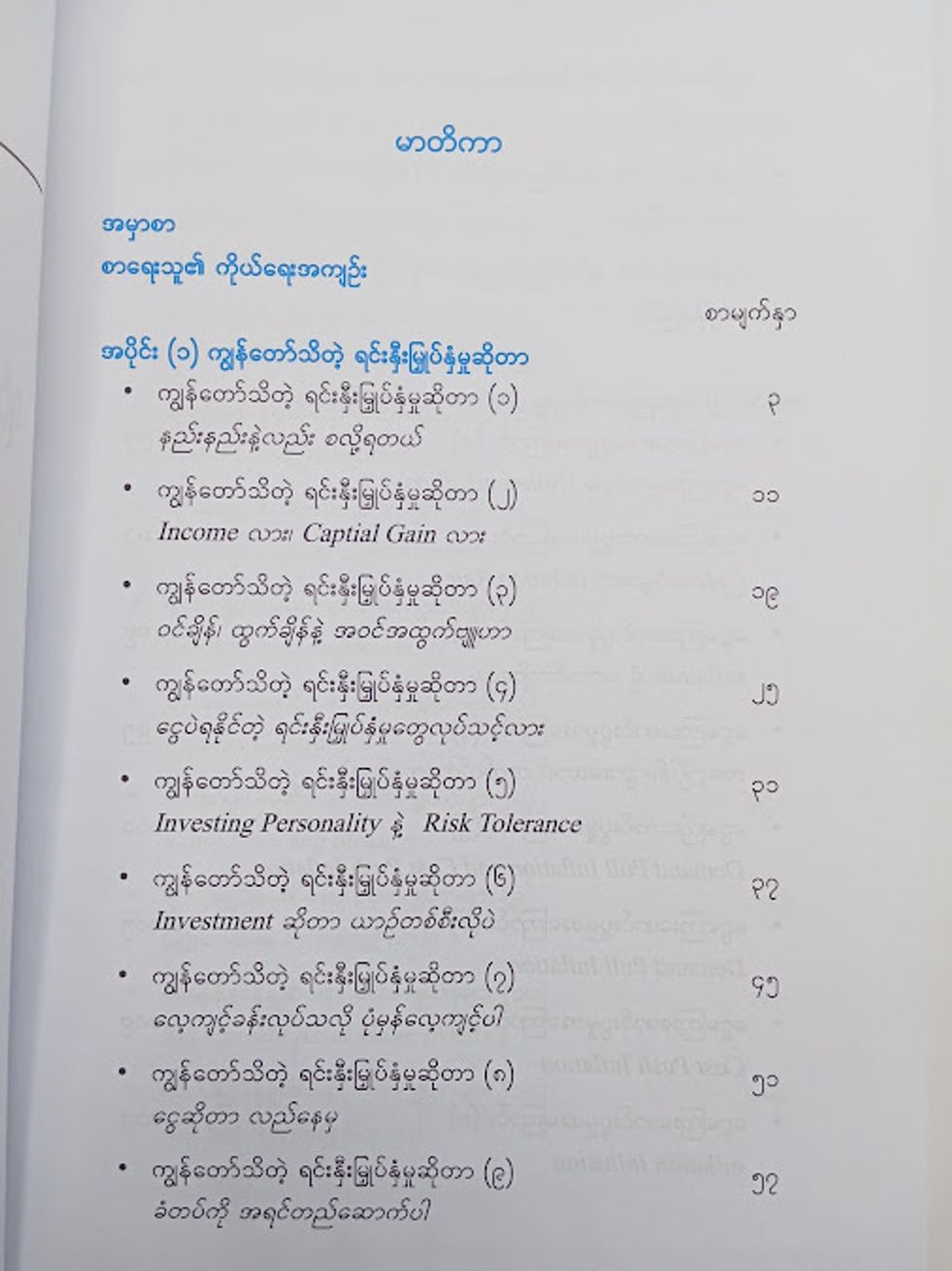 IMG20240926100737