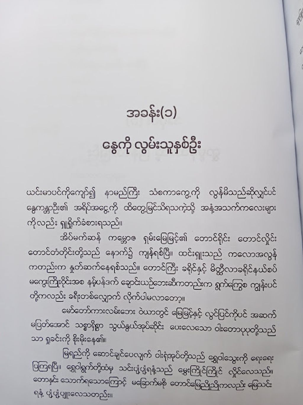 IMG20240926143010