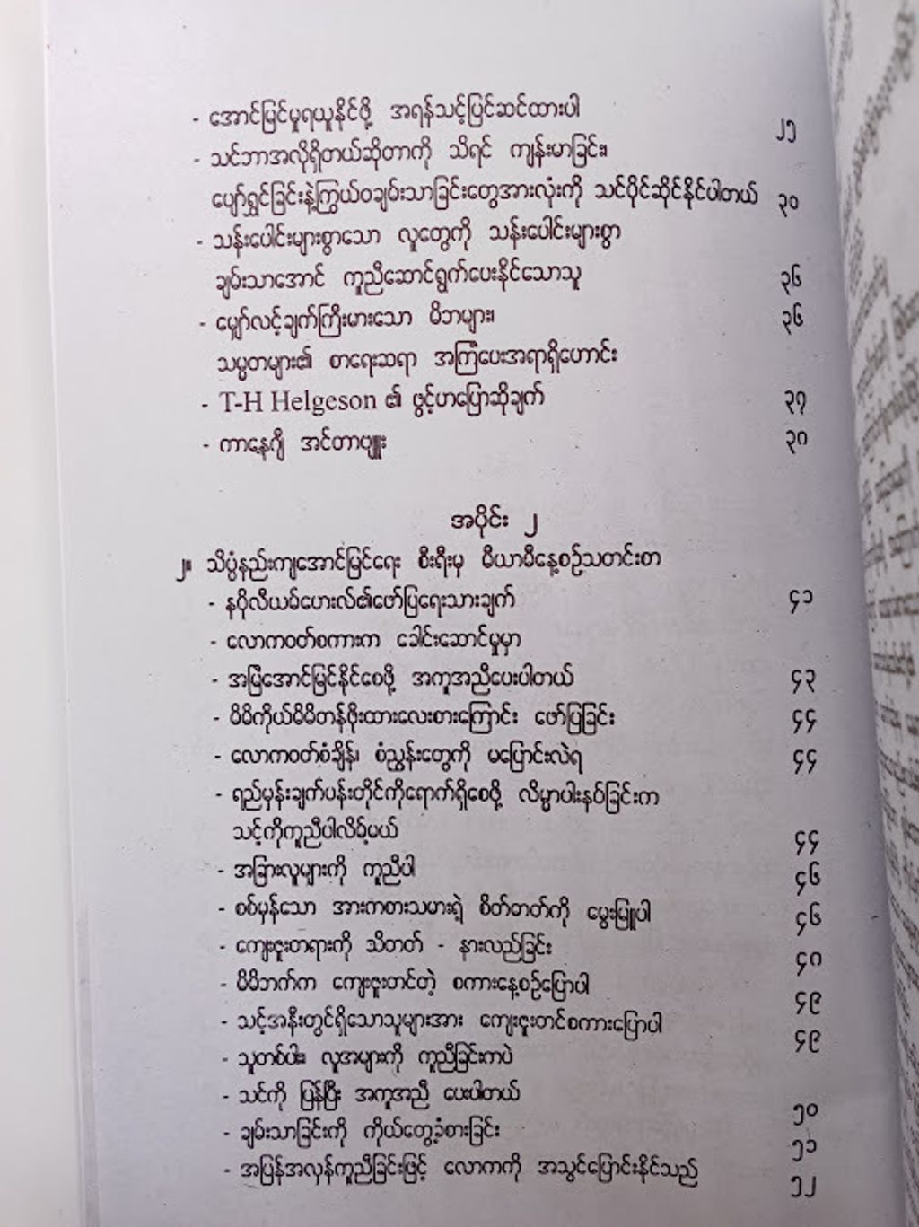 IMG20241002104935