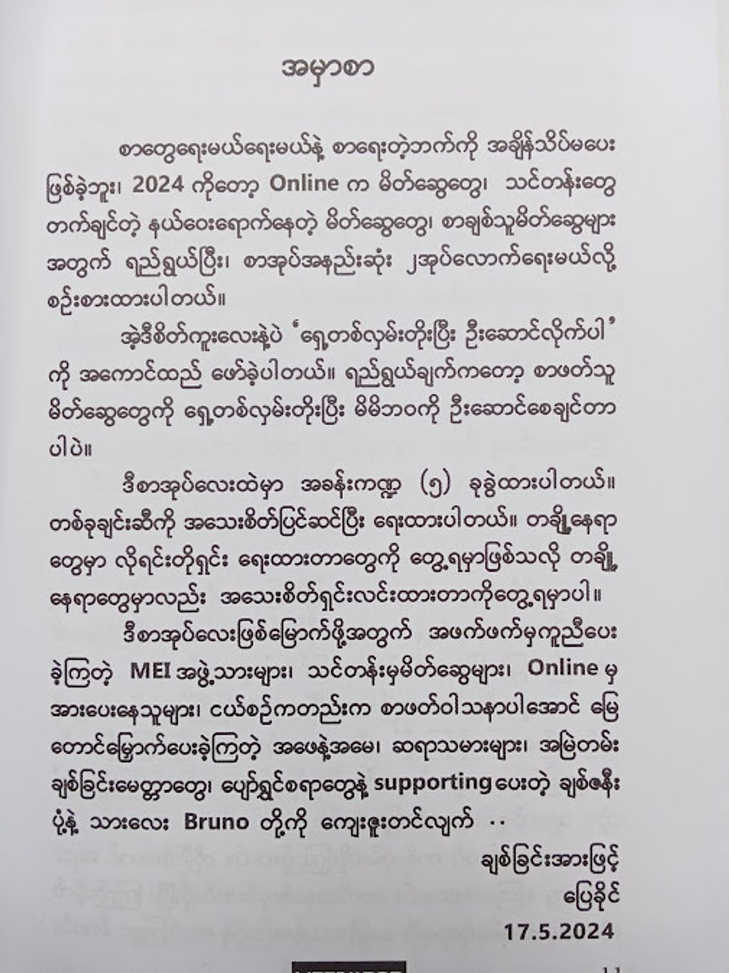 IMG20241002125458