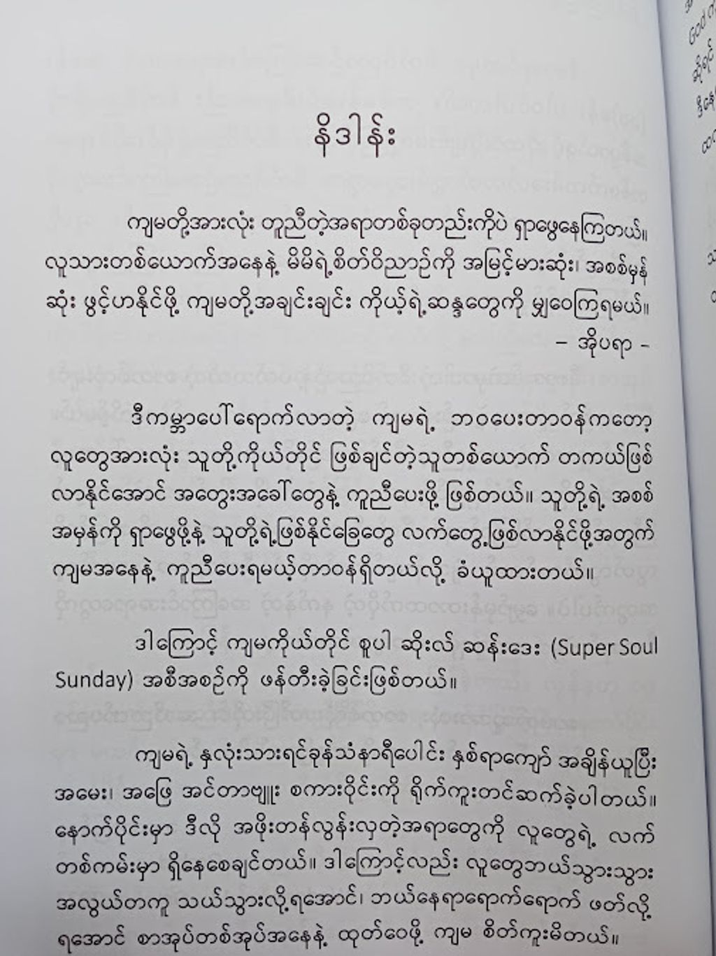 IMG20241011163612