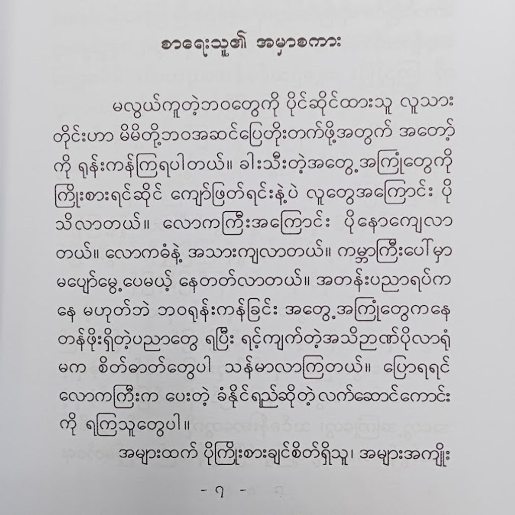 IMG20241011163344