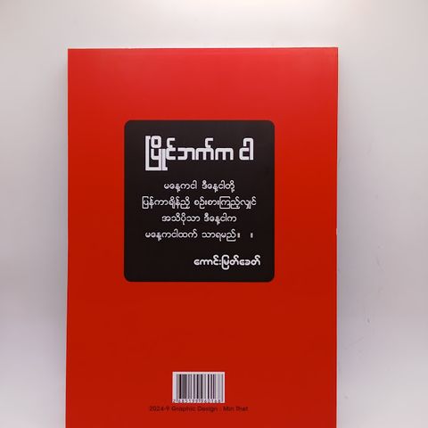 IMG20241019090926