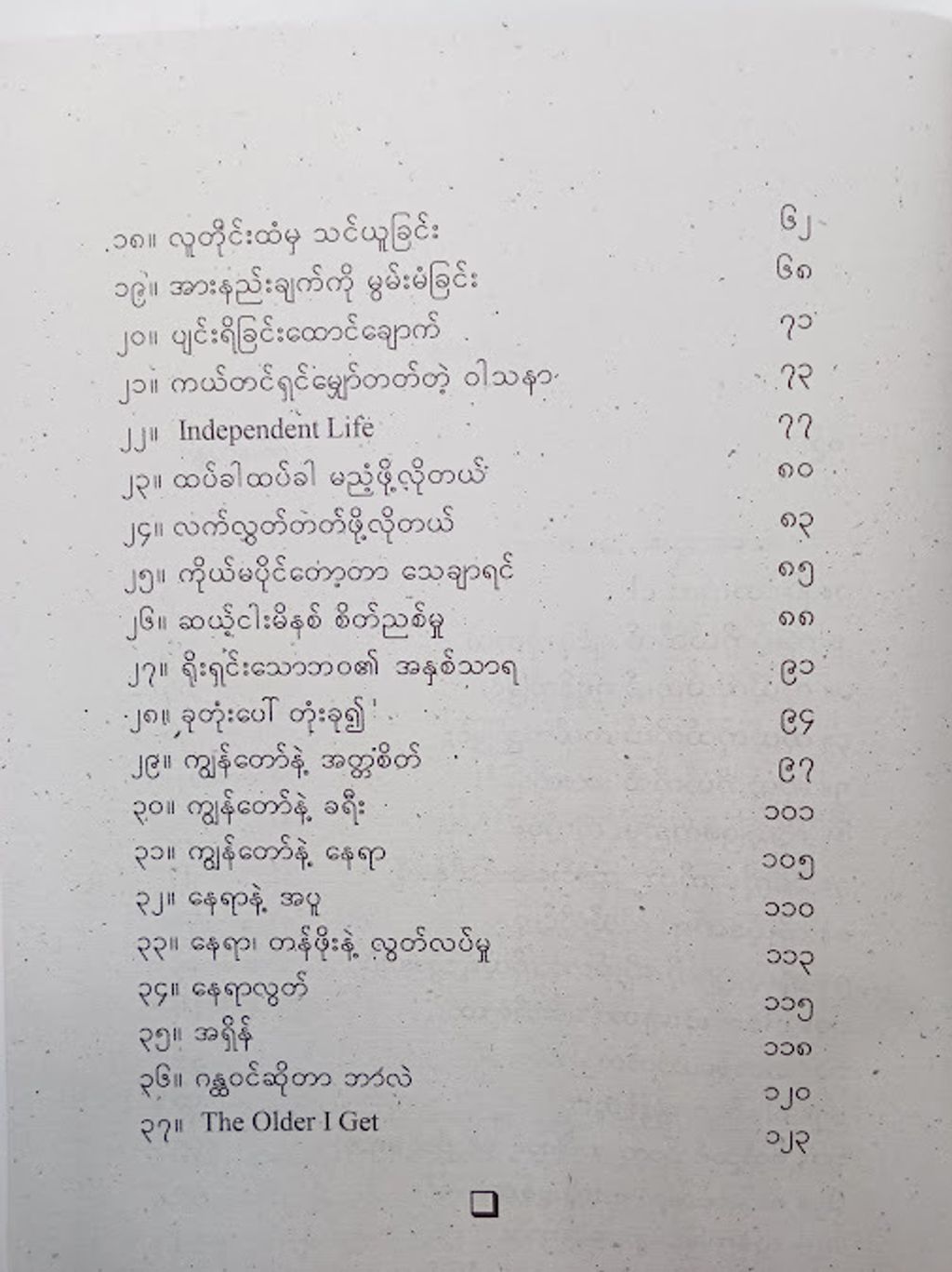 IMG20241019090946