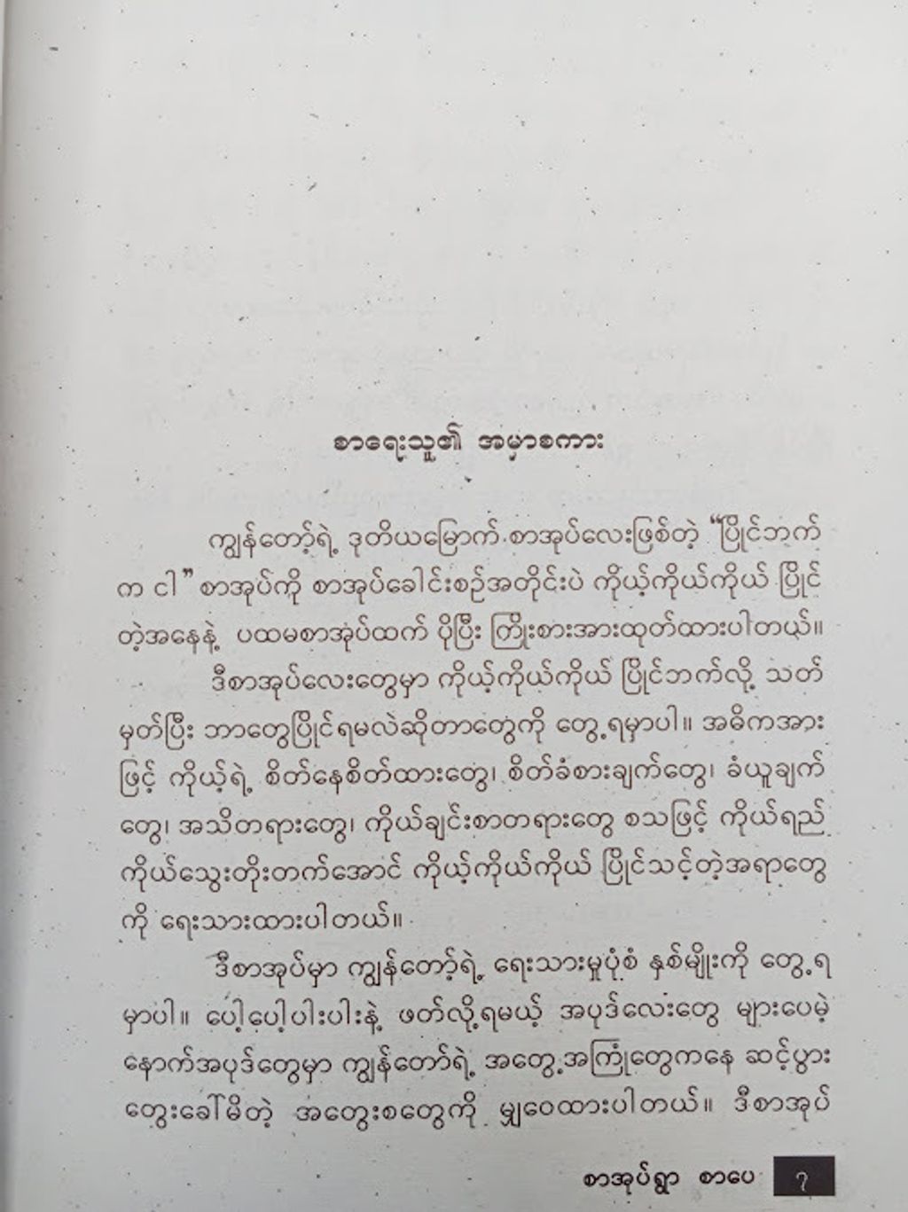 IMG20241019090952