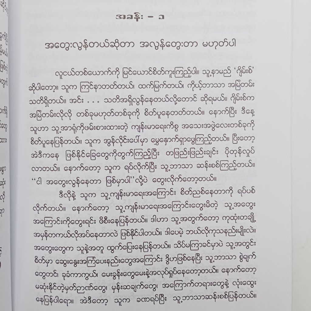 IMG20241019105630