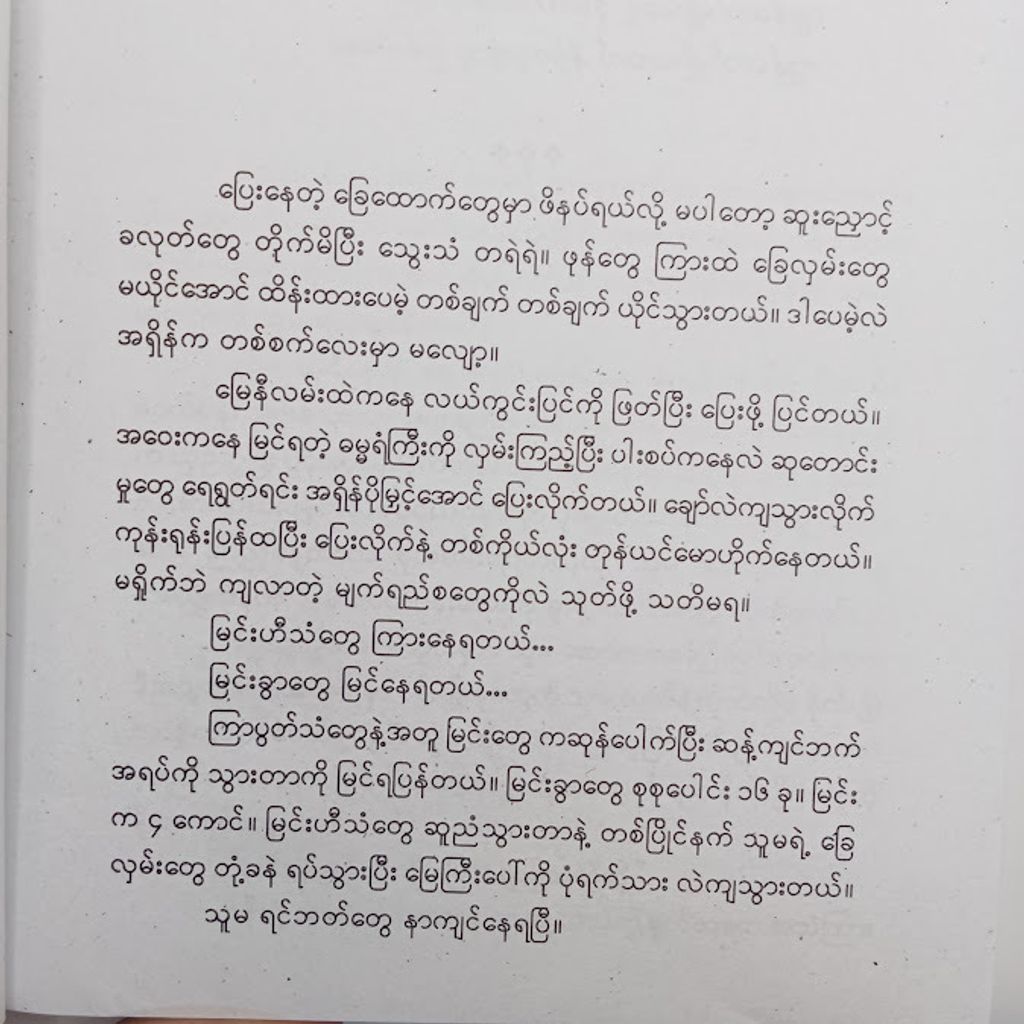 IMG20241031100518