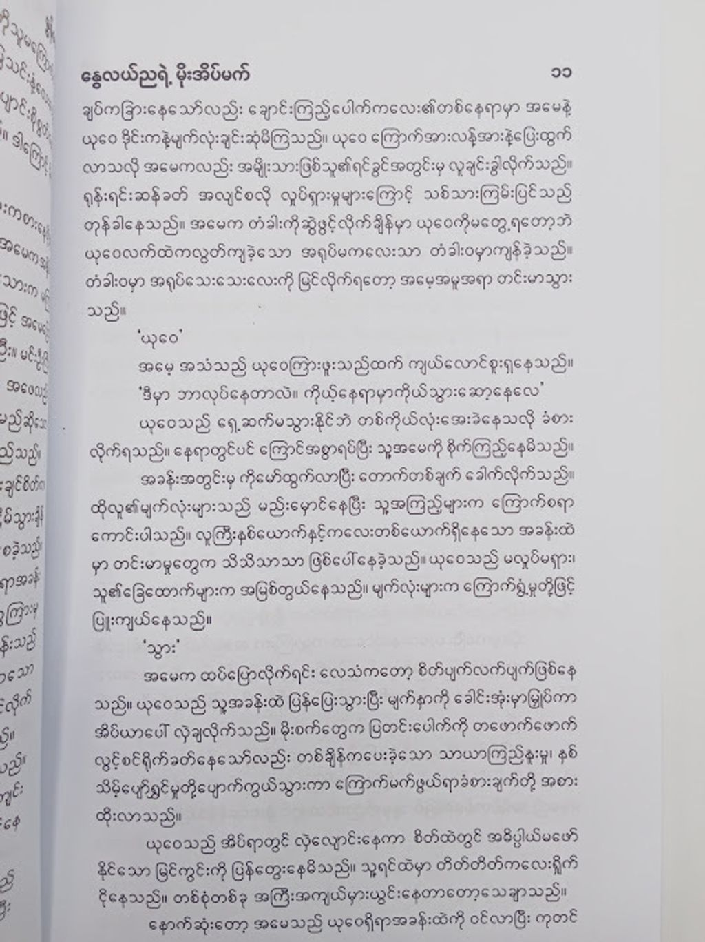 IMG20241031100420