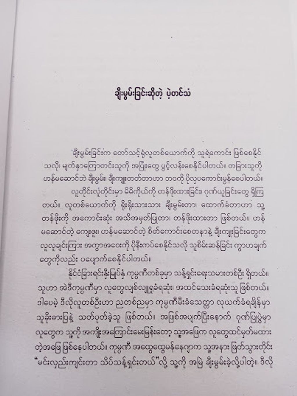 IMG20241111182705
