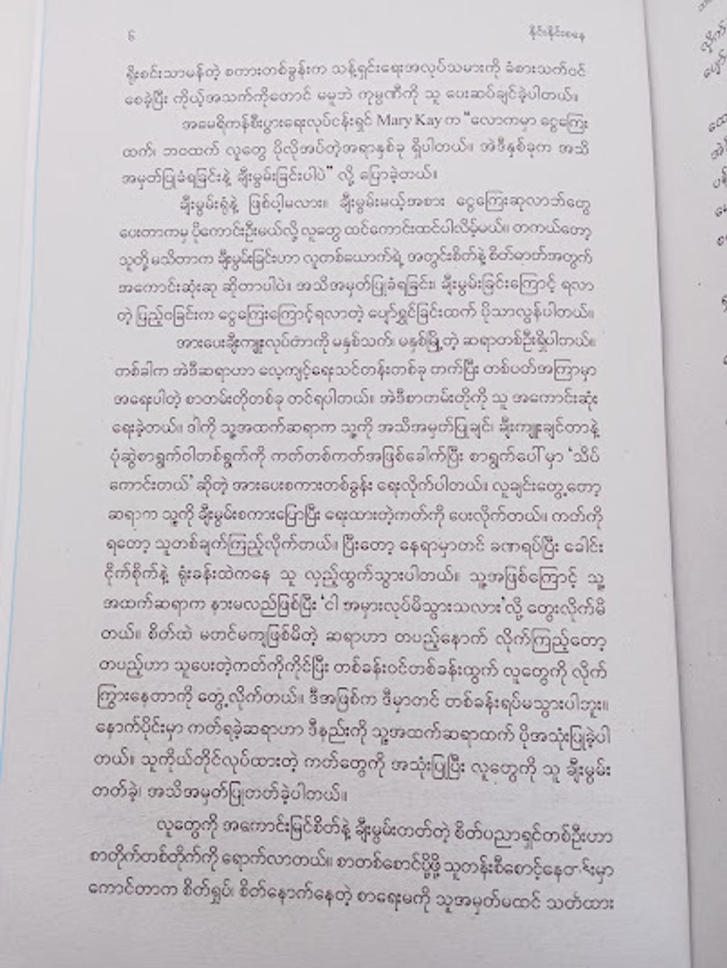IMG20241111185537