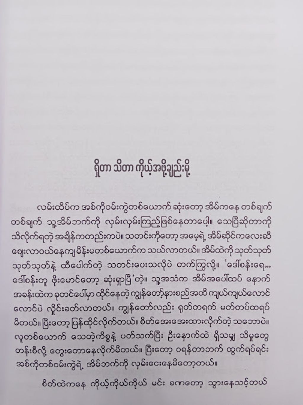IMG20241121093513