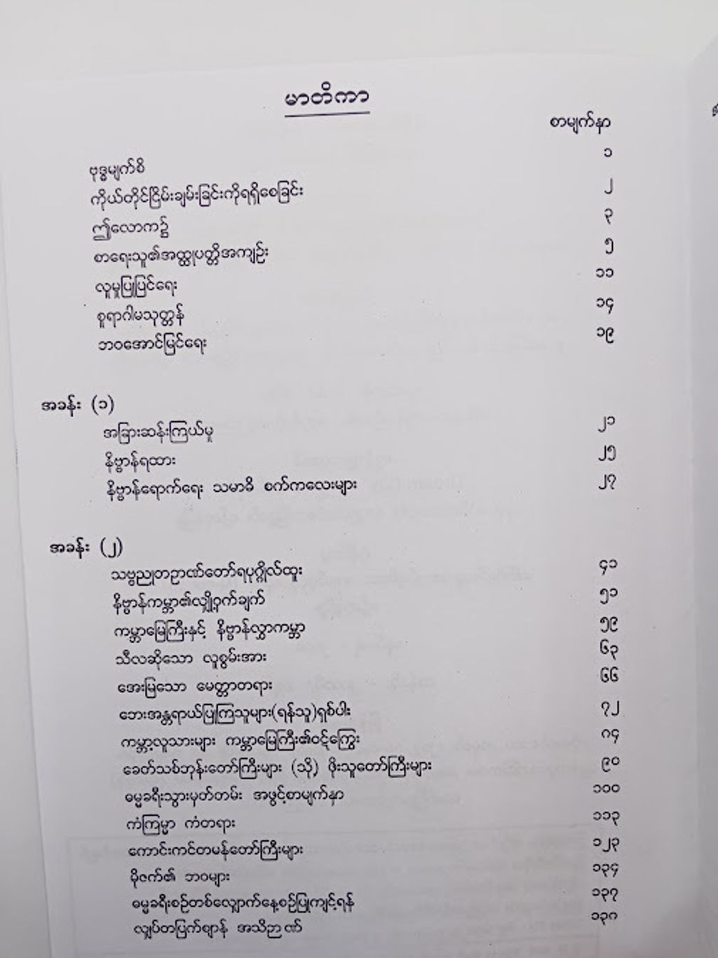 IMG20241121093319