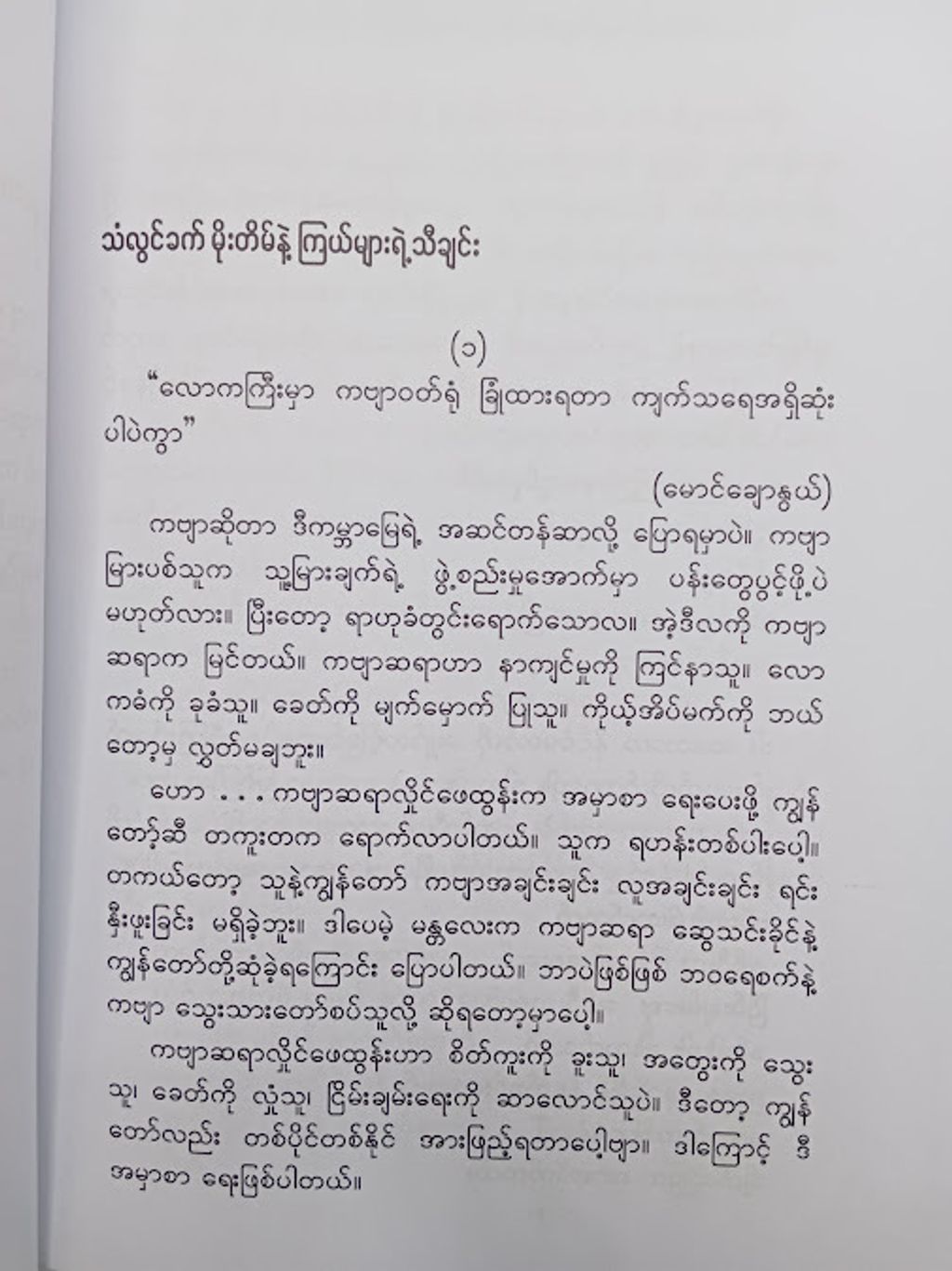 IMG20241121093233