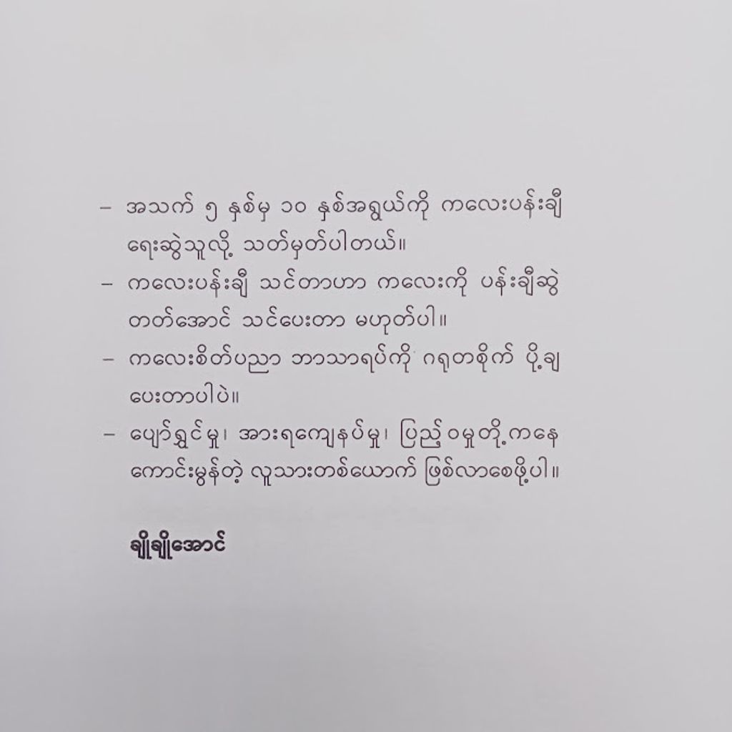 IMG20241121093029