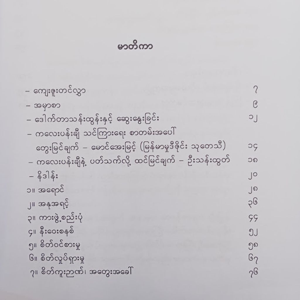 IMG20241121093036